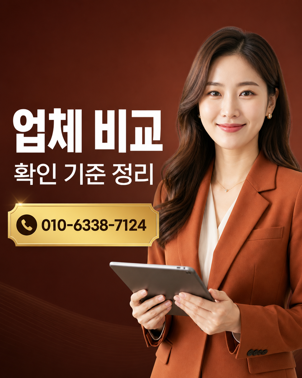 카드깡 업체 추천 상담 010-6338-7124